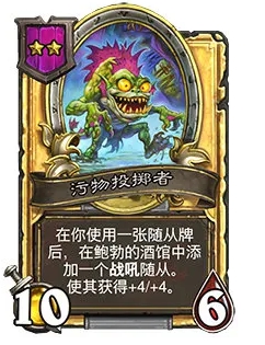 《炉石传说酒馆战棋》22.2.2补丁更新内容汇总分享
