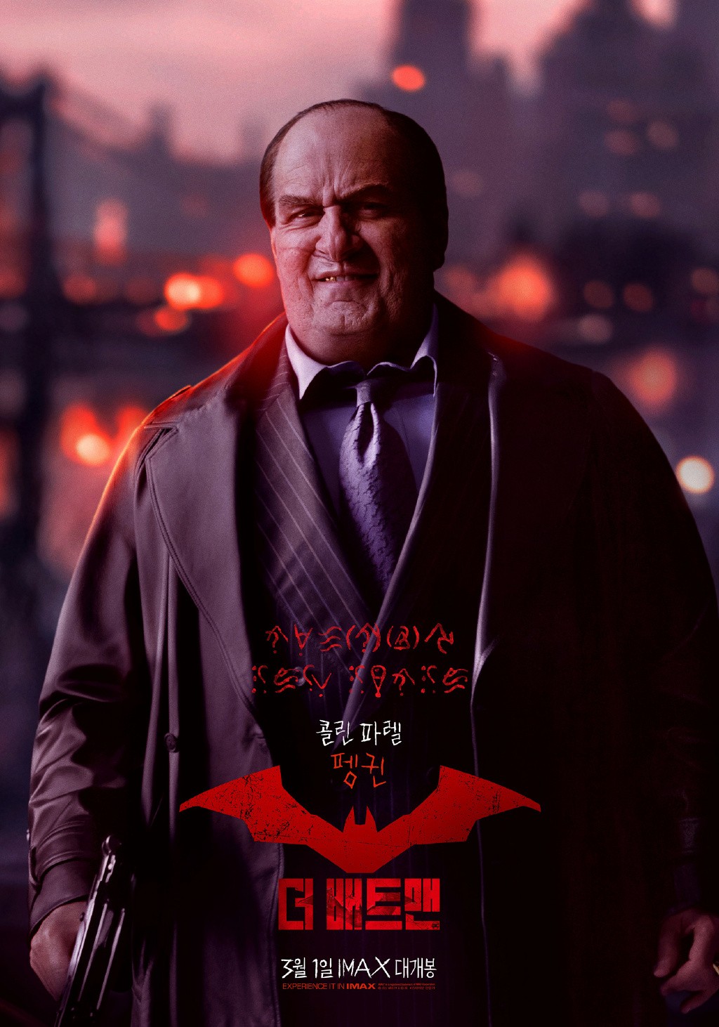 《新蝙蝠侠》新韩版海报！3月4日北美上映