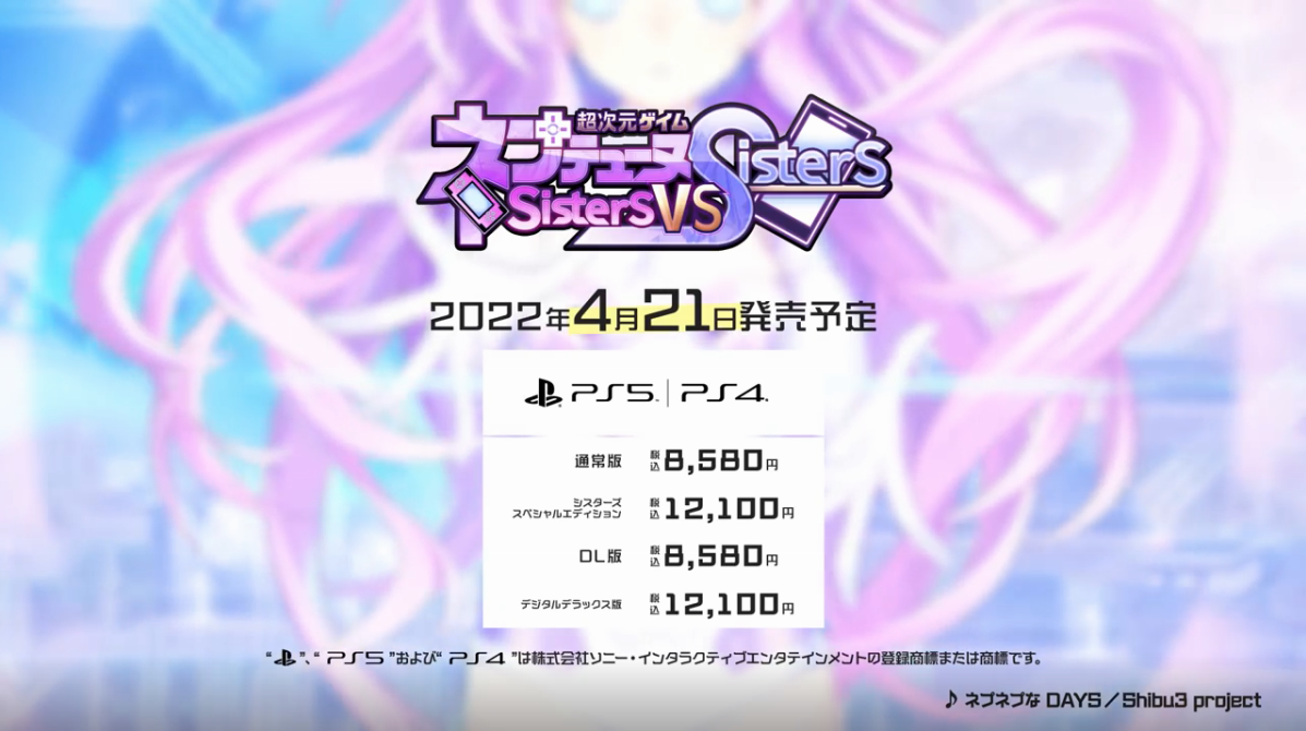 《超次元海王星姐妹vs姐妹》发布最新宣传片 22年4月发售