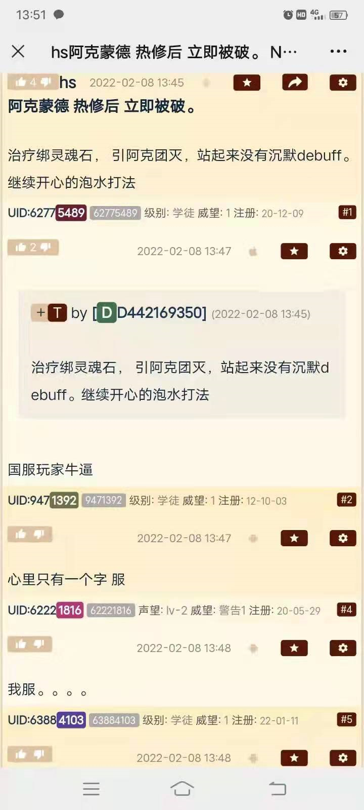 魔高一尺，道高一丈！海加尔山阿克蒙德bug修复后，国服发明2.0温泉打法！