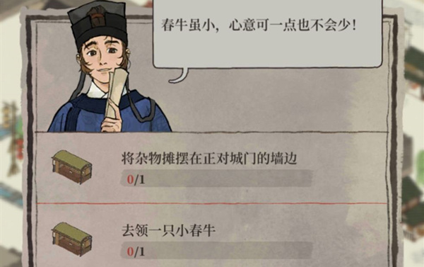 《江南百景图》正对城门的墙边杂物摊摆放位置一览