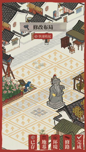 《江南百景图》广场移除方法分享