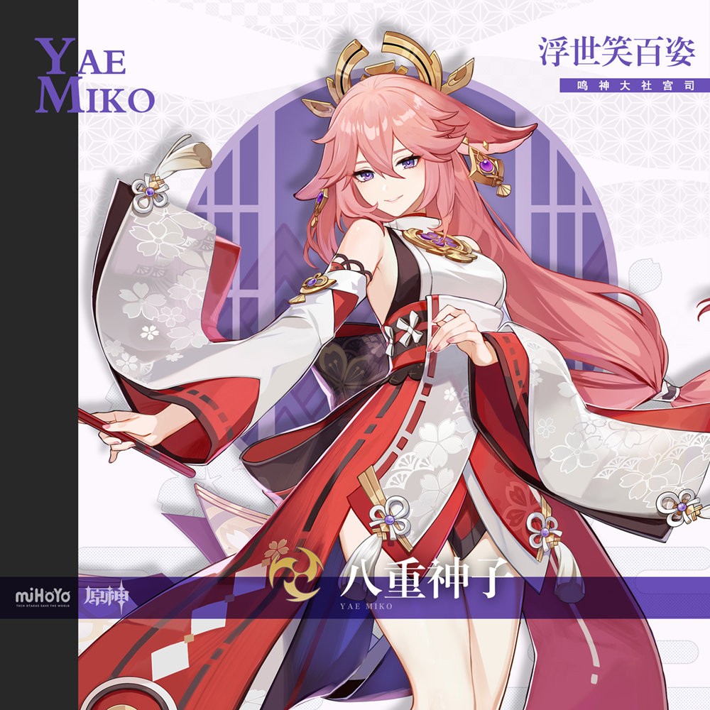 抄袭崩坏3？《原神》八重神子角色PV公布