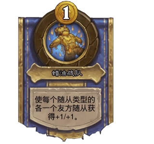 《炉石传说酒馆战棋》女王一本流玩法全面解析