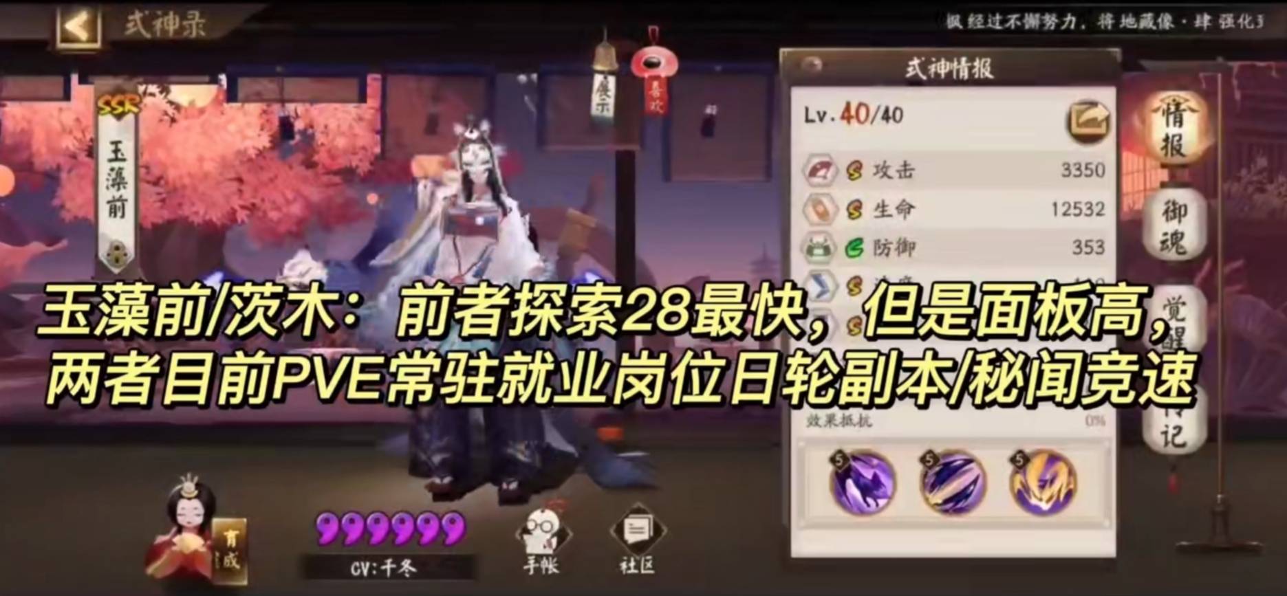 阴阳师式神培养优先级2022