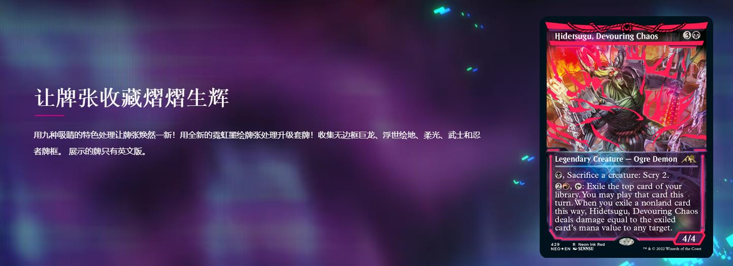 《万智牌》“神河霓朝纪”官方预告 2月18日发售！