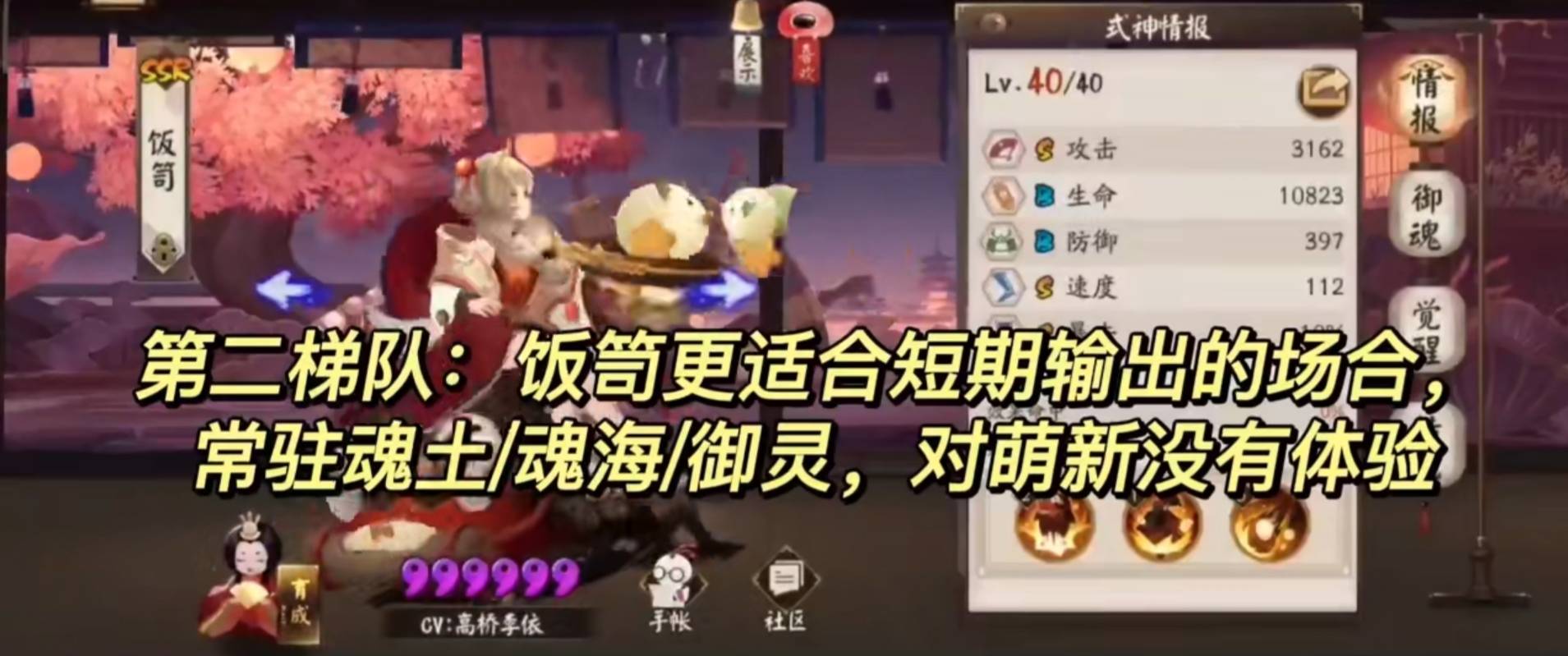阴阳师式神培养优先级2022