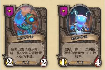 《炉石传说酒馆战棋》女王一本流玩法全面解析