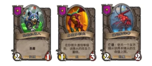 《炉石传说酒馆战棋》女王一本流玩法全面解析