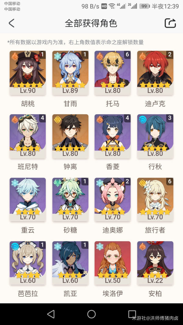 原神2.5版本月卡玩家养成攻略
