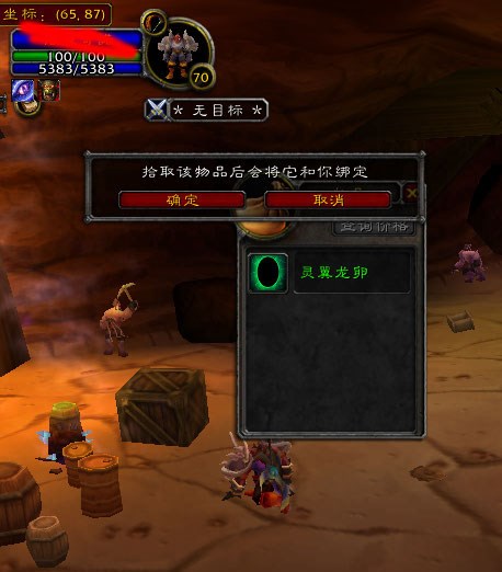 魔兽世界TBC怀旧服灵翼龙卵刷新点汇总 各点详细位置攻略