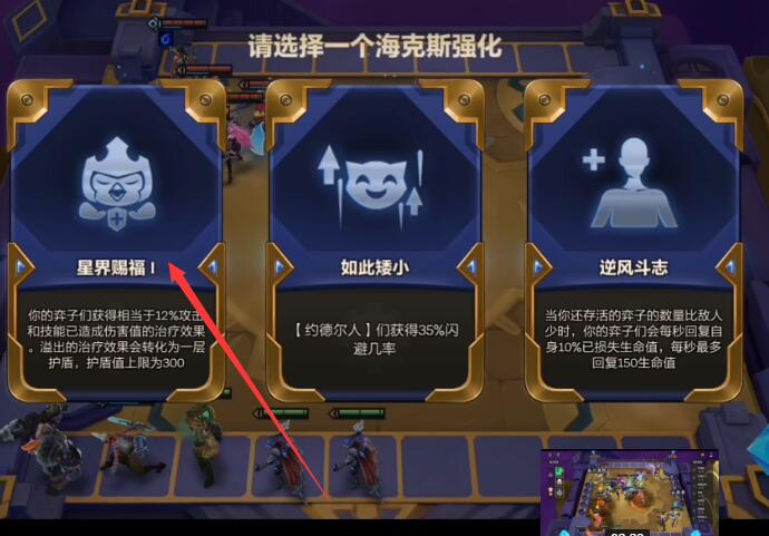 金铲铲之战暮影巨魔通关攻略