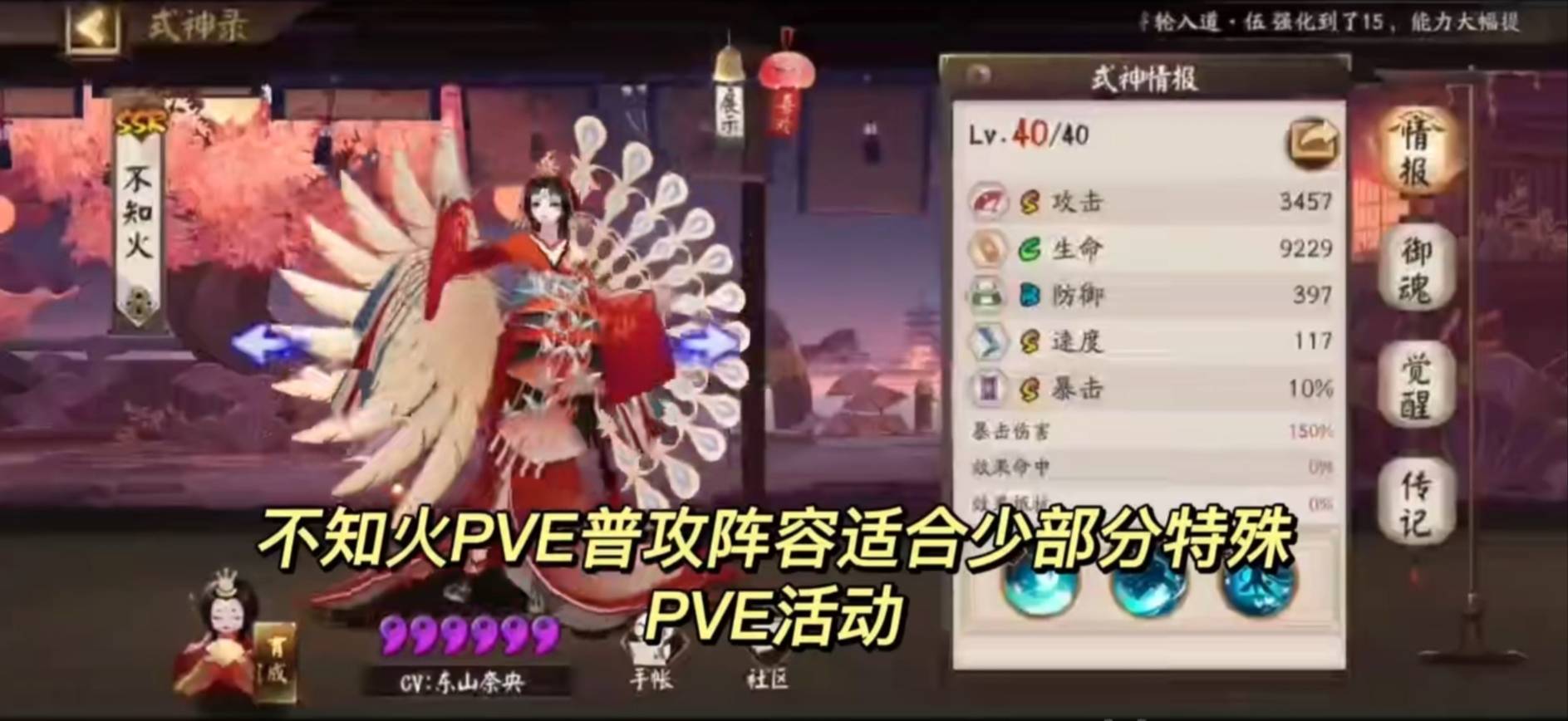 阴阳师式神培养优先级2022