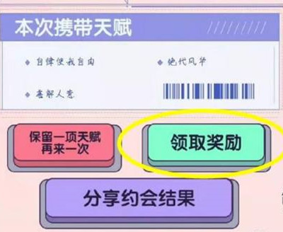 《和平精英》海岛第一深情称号获取方法介绍