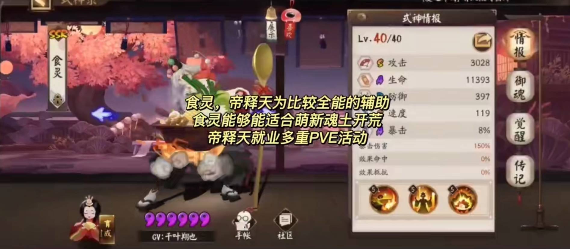 阴阳师式神培养优先级2022