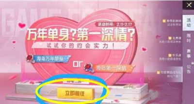 《和平精英》海岛万年单身称号获取方法介绍