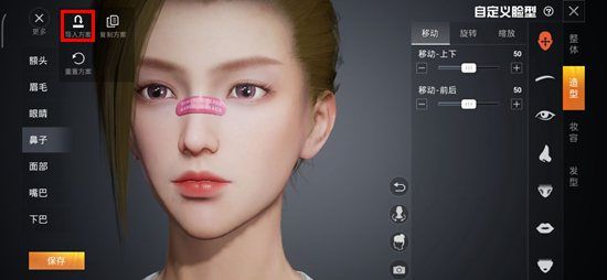 《和平精英》洛天依捏脸代码分享