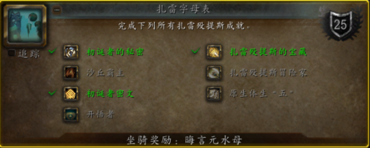 43个全新坐骑！魔兽世界9.2新增坐骑获取方法一览