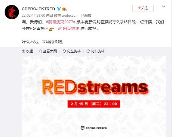 《赛博朋克2077》将举办直播活动 公布版本更新内容