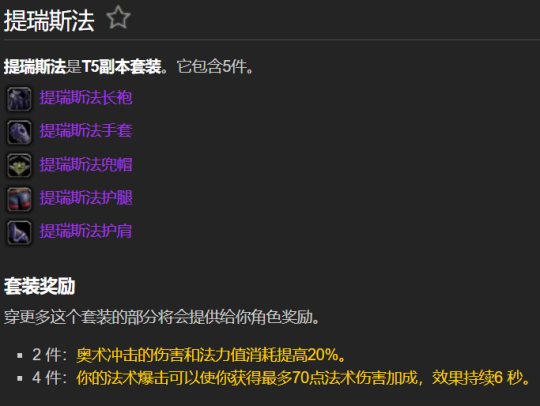 《魔兽世界TBC》怀旧服T6团本输出排行出炉：盗贼垫底、惩戒骑成最大黑马！