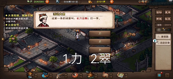 烟雨江湖元宵灯谜大全一览2022 烟雨江湖元宵灯谜大全一览2022