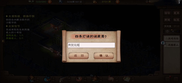 烟雨江湖元宵灯谜大全一览2022 烟雨江湖元宵灯谜大全一览2022