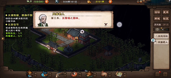 烟雨江湖元宵灯谜大全一览2022 烟雨江湖元宵灯谜大全一览2022