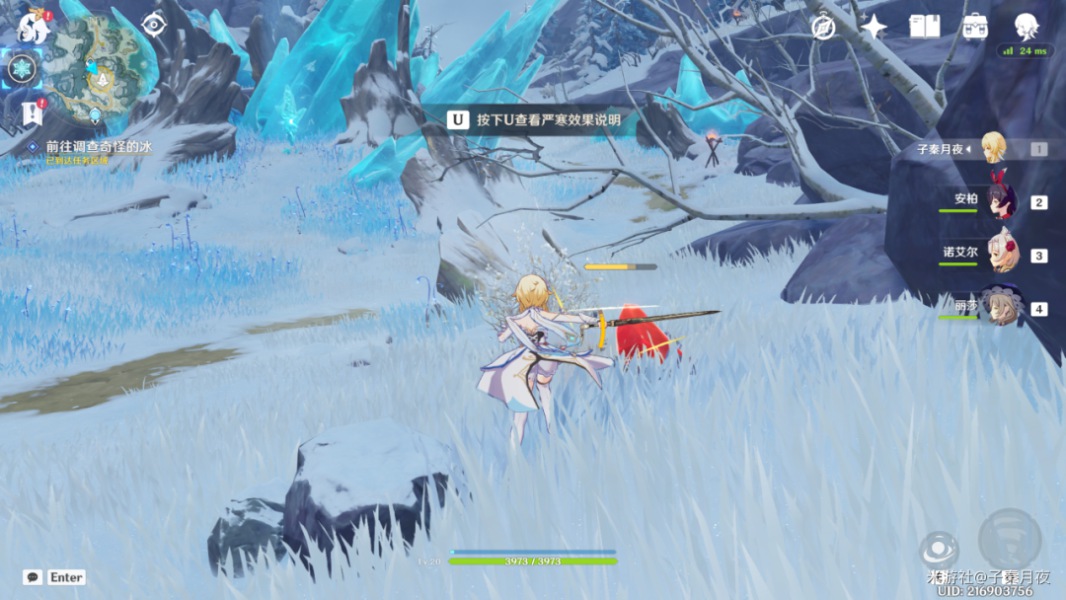《原神》覆雪之路解冻碎片任务攻略