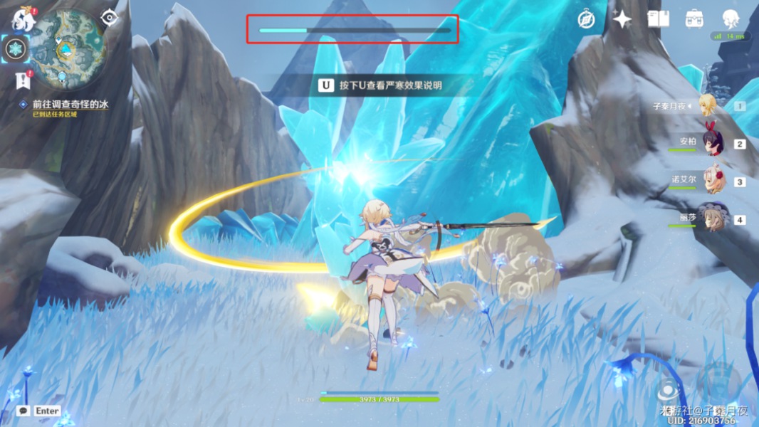 《原神》覆雪之路解冻碎片任务攻略