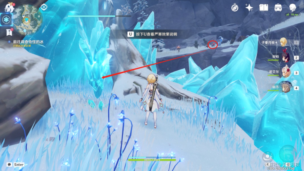 《原神》覆雪之路解冻碎片任务攻略