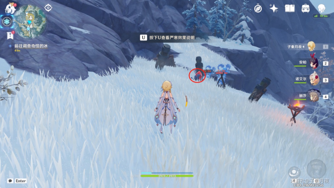 《原神》覆雪之路解冻碎片任务攻略