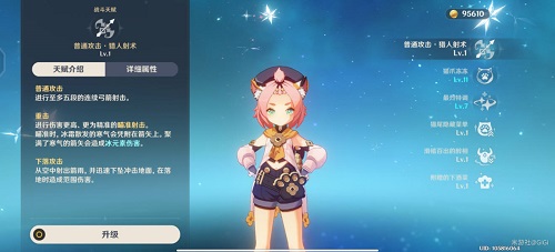 《原神》2.5版本迪奥娜天赋升级顺序一览