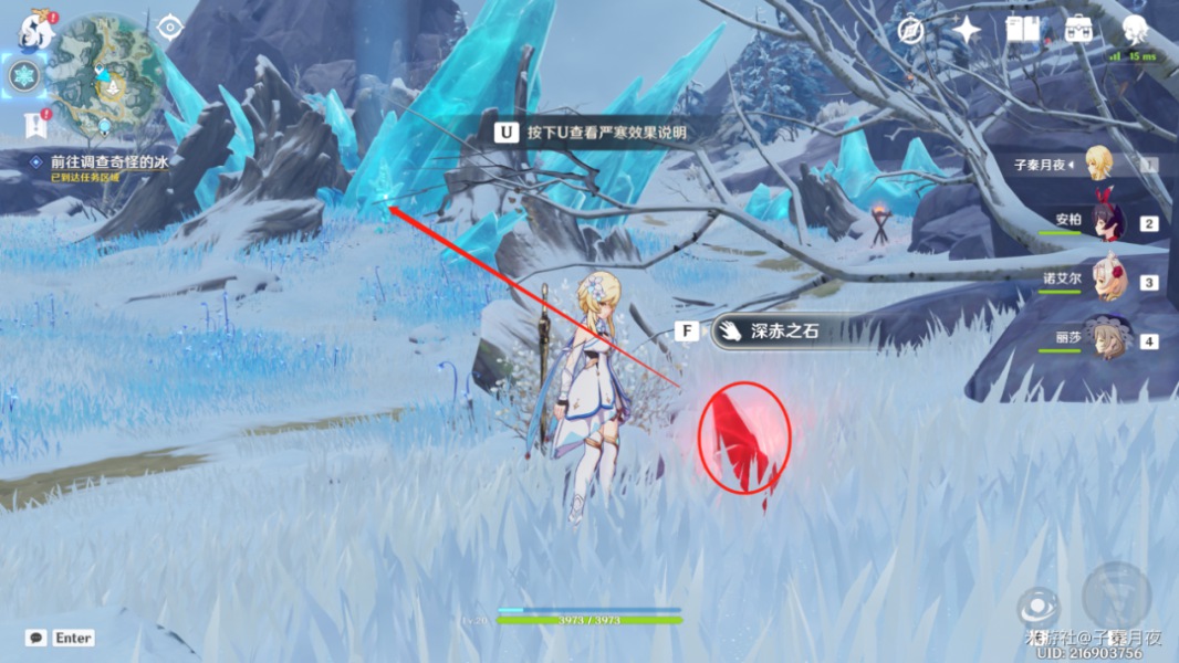 《原神》覆雪之路解冻碎片任务攻略
