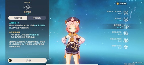 《原神》2.5版本迪奥娜天赋升级顺序一览