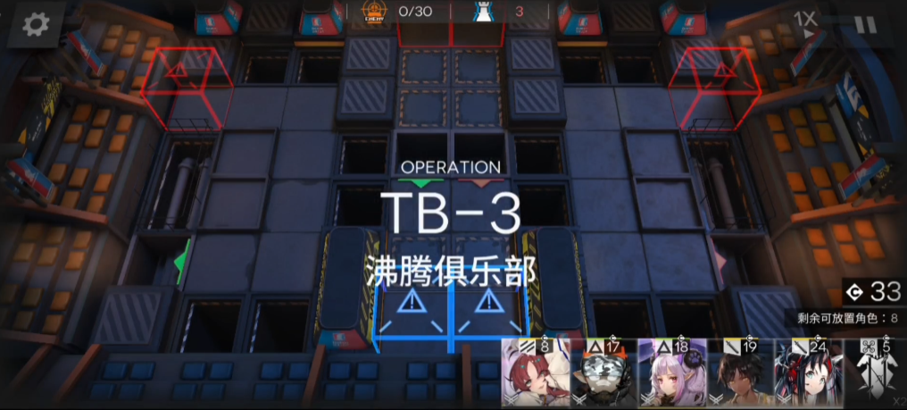 《明日方舟》tb-3三星怎么打？tb-3三星打法攻略