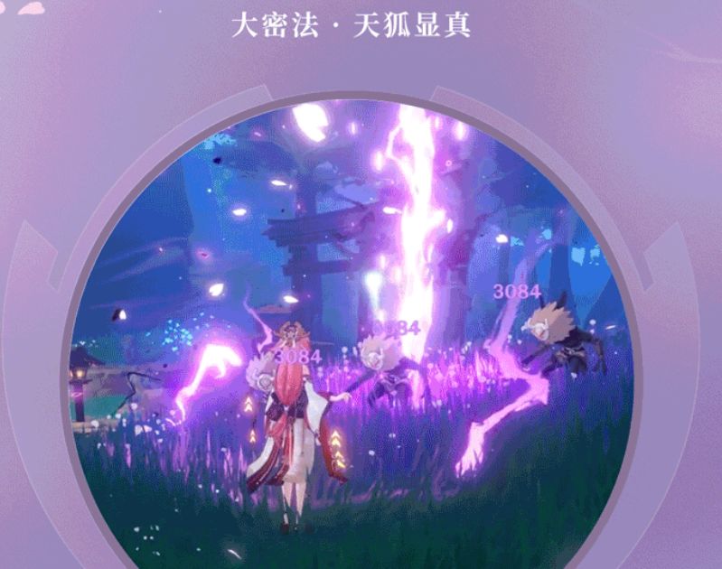 原神八重神子的优缺点分析以及相应的抽取建议一览