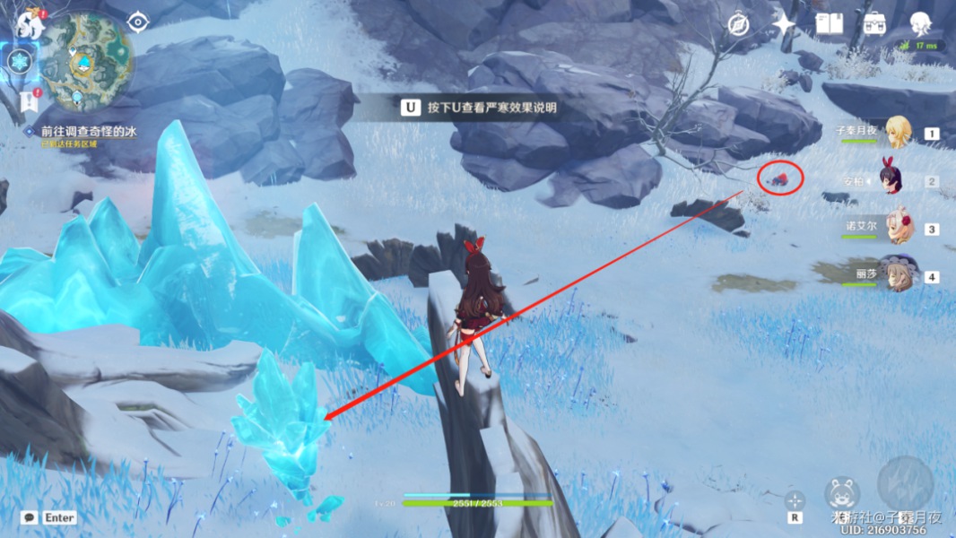 《原神》覆雪之路解冻碎片任务攻略