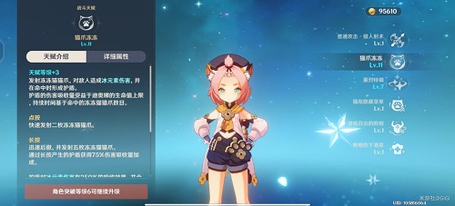 《原神》2.5版本迪奥娜天赋升级顺序一览