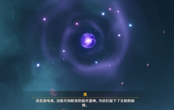 《原神》天下人之章图文全流程分享