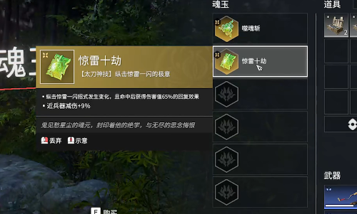 永劫无间S3凌霄赛季正式上线 魂玉系统大改版