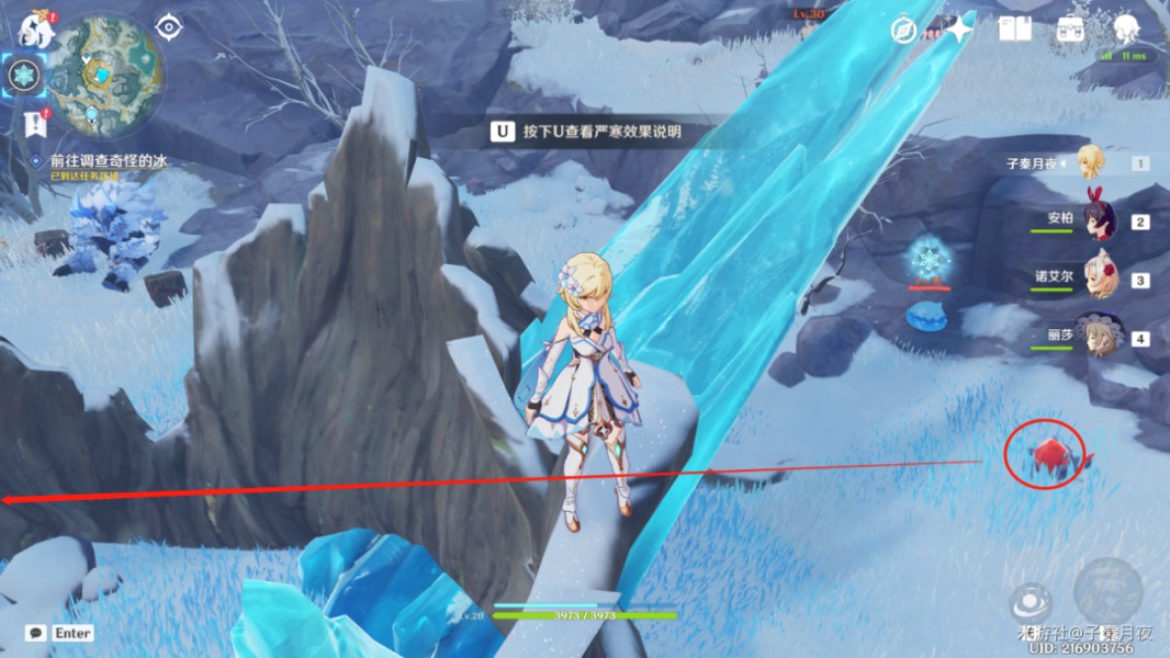 《原神》覆雪之路解冻碎片任务攻略
