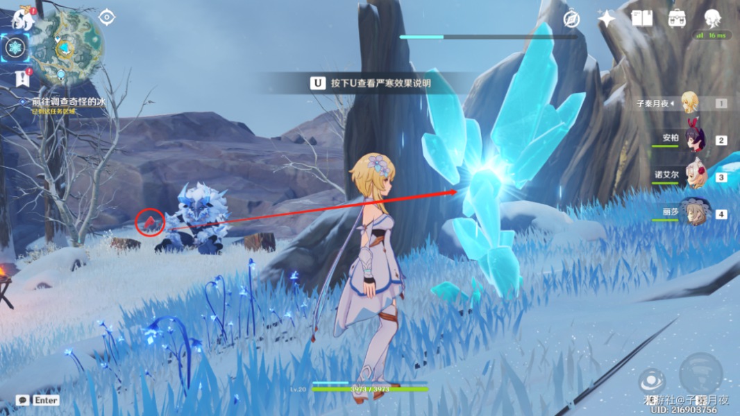 《原神》覆雪之路解冻碎片任务攻略