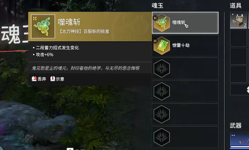 永劫无间S3凌霄赛季正式上线 魂玉系统大改版