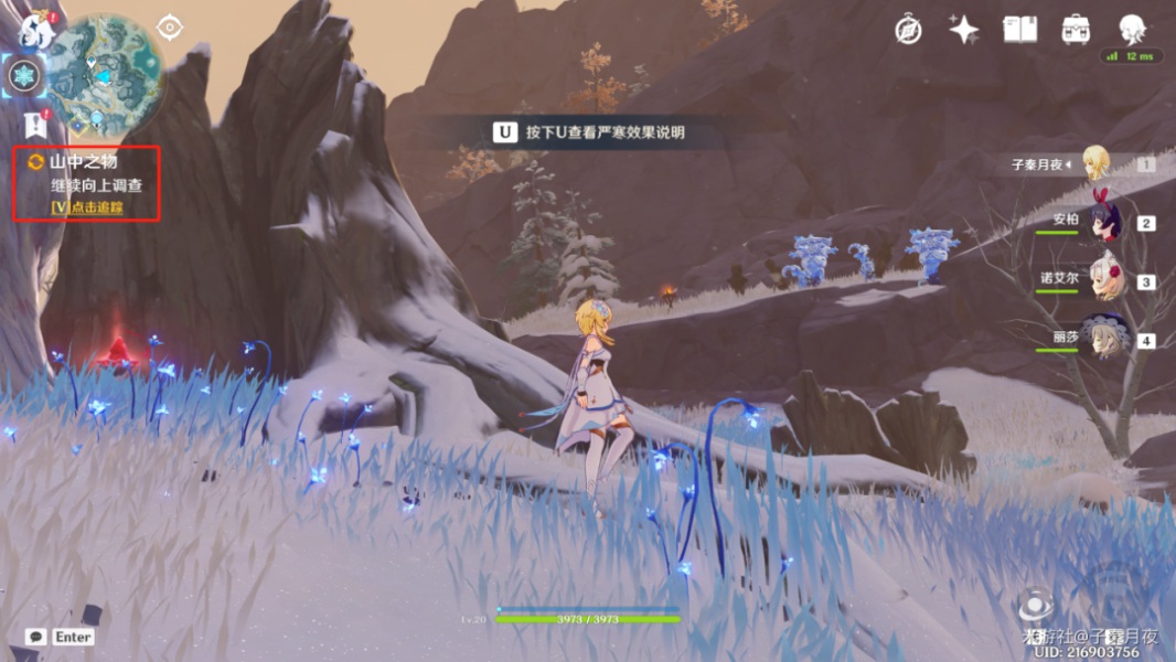 《原神》覆雪之路解冻碎片任务攻略