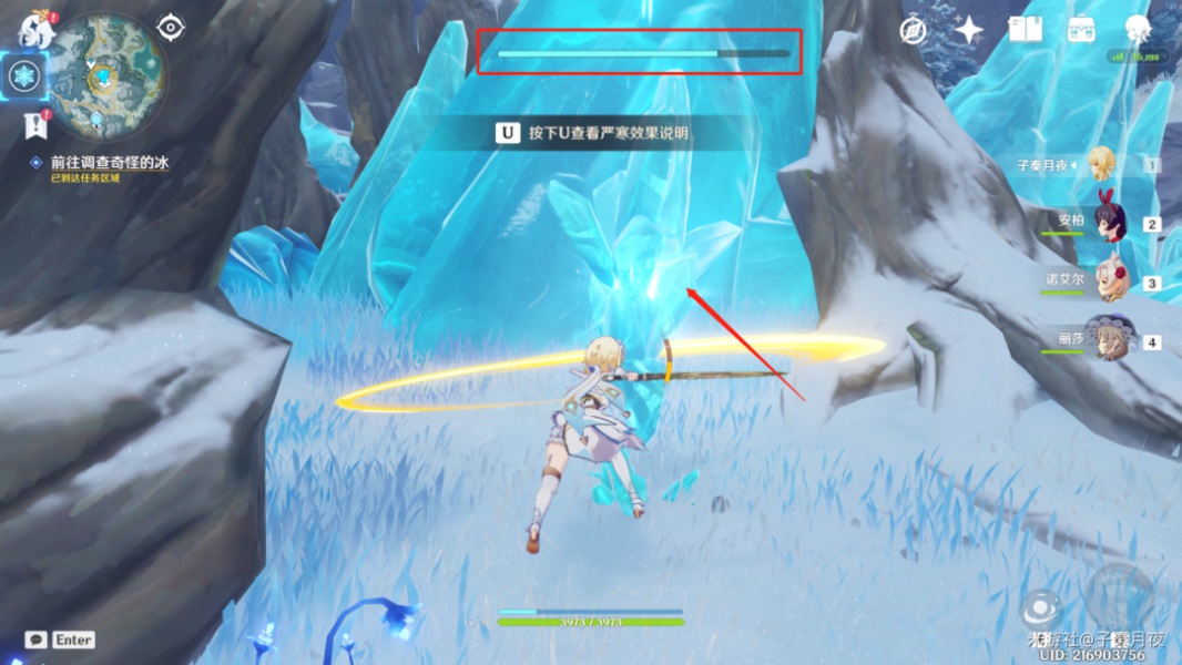 《原神》覆雪之路解冻碎片任务攻略