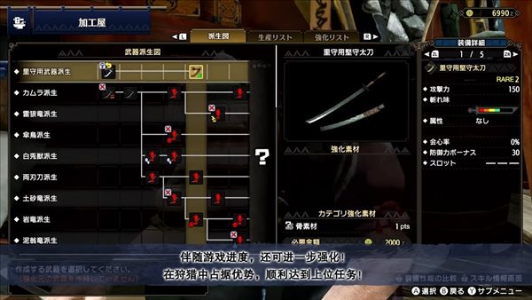 《怪物猎人：崛起》3.9版更新介绍 增加新手助力装备