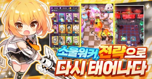 韩国少女策略游戏《灵魂行者Rush》已开启二测！