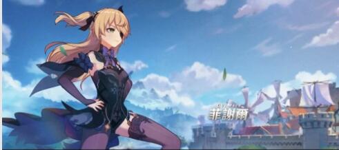 《原神》2.5版本菲谢尔建议抽取吗？