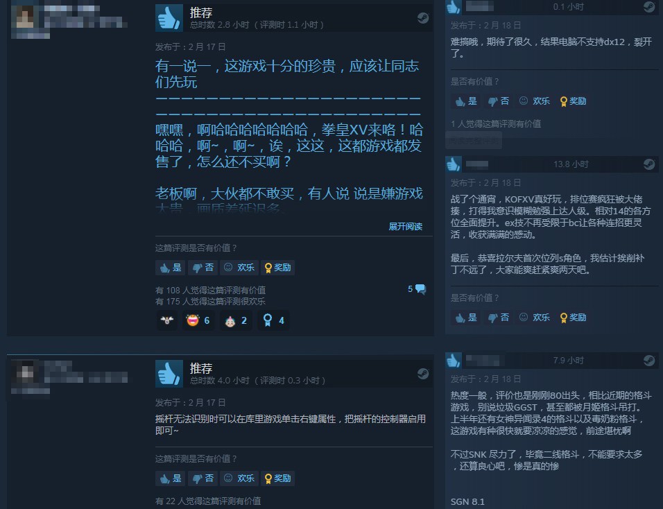 《拳皇15》Steam特别好评：建模较前作大幅进步！