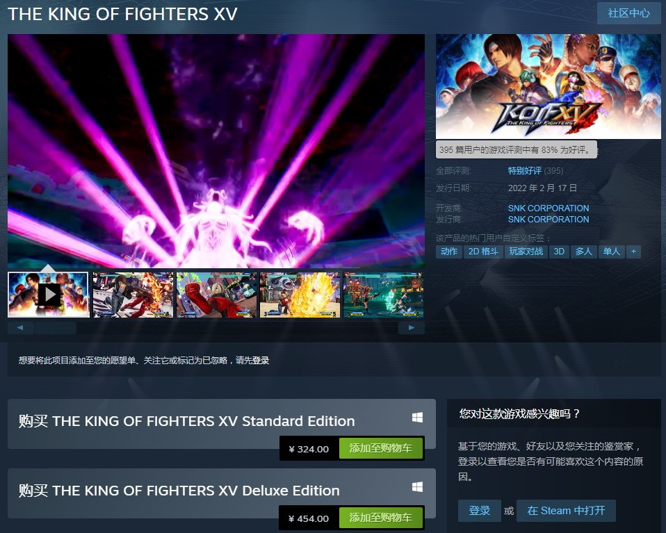 《拳皇15》Steam特别好评：建模较前作大幅进步！